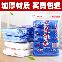 成人儿童通用一次性鞋套加厚防水室内耐磨家用样板房塑料脚套 加厚PE塑料蓝色100只 均码