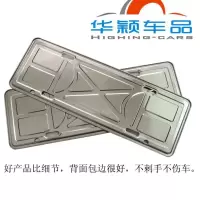 新交规车牌架 304不锈钢托盘 汽车牌照框架 车管所款车牌框 通用薄款（1片)，只是1片哦