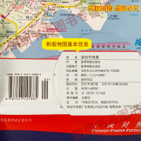 [长1.4米*高1米]2021年全新升级版便携式深圳市地图[中英文对照高清]深圳市城区街道图深圳地图交通旅游道路大挂图指