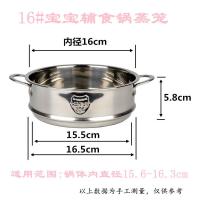 笼屉加厚加高不锈钢蒸格蒸笼蒸屉16cm-38cm多用锅蒸锅笼屉家用 桔红色 16平口304钢把