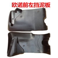 原装长安欧诺挡泥板专用前后挡泥皮前轮泥瓦欧诺配件 原装左前挡泥板