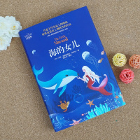 410页 海的女儿 精装正版书四年级 完整版无删减丹麦 安徒生 故事书青少年版 9-10-15岁中小学生五六年级必读课外