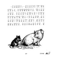 新版 夏洛的网正版小学生版注音一二 三年级课外书必读班主任老师推荐 上海译文出版社eb怀特著完整童话故事书7-10 儿童