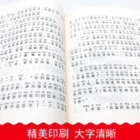 【晨晔网 正版】狐狸小学的插班生(注音版) 北董 儿童读物 新华书店正版图书籍春风·注音aoe名家名作 狐狸小学的插班生