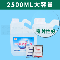2%强化消毒液2500ml 消毒 器械消毒水 除藻剂