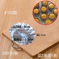 菊花盏黑米糕模具家用一次性蛋挞杯钵仔糕模具圆形烘焙用品蒸锅用 上口径5cm B102款 200个/条