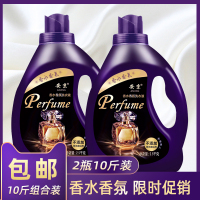 安京香水洗衣液5斤*2瓶促销组合10斤装持久留香洗衣特价批发 香水洗衣液2桶10斤装