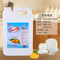 洗洁精去油大桶家庭装斤装商用餐饮家用洗碗厨房补充装洗涤剂