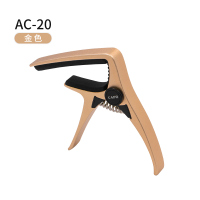 阿诺玛AROMA AC-21 变调夹电木民谣吉他金属变音移调夹子起弦钉 AC-20 (金色)