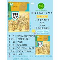 正版2021五四学制七年级上册历史书人教版中国历史第三册课本教材人民教育出版社54制初二历史七年级上册义务教育教科书