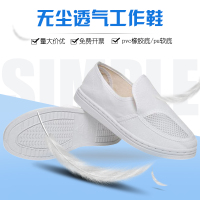 凯多利防静电网眼鞋 蓝白帆布透气两孔鞋 防静电鞋子工作鞋无尘鞋 白色(帆布双网 PVC底) 34