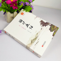 正版 围炉夜话 文白对照修身养性处世三大奇书之一 品味人生 富有哲理见长的格言体之作 文辞浅近明晰中华人生智慧经典之作