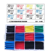 热缩管绝缘套管 航模汽车线路改装 电工维修绝缘套装 家用 二倍收缩线路改装12规格5色560根