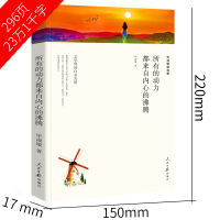 毕淑敏散文集精选正版初中学生青春励志的书名家经典小说阅读作品书恰到好处的幸福幸福的七种颜色全集我很重要提醒幸福wp