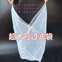 商用餐厅特大豆浆过滤网超细超密家用加密网罩茶叶纱布袋创意 商用 小号(直径32cm高50cm)80目