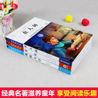 高尔基三部曲正版 童年在人间我的大学 六年级必读小学生课外阅读书籍初中生初一世界经典名著读物人教版自传非人民文学出版社