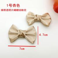 新款单鞋蝴蝶结鞋花鞋扣鞋子上饰品装饰绸带配饰修鞋儿童鞋花 1号杏色1双 要黑色请备注