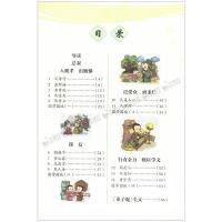 正版 中华优秀传统文化教育丛书 国学经典 弟子规 儿童文学名著阅读跟名师学国学 湖南师范大学出版社