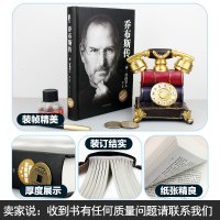 乔布斯传正版史蒂夫·乔布斯传神一样的男人人文社科成功励志书籍青少年版世界中外人物自传名人传记书籍书公司经营管理书