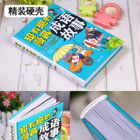 3本49元超有趣的漫画成语故事/小学生儿童故事书3-6-8-10-12周岁课外阅读物书籍年级爆笑漫画书哥妹俩看漫画学成语
