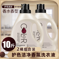 安京洗衣液5斤*2瓶香味持久内衣家用促销组合装薰衣草整箱批 洁净留香2桶10斤组合