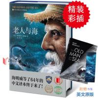[英文版]老人与海 正版书全版无删减 海明威中文版原著 中小学青少年课外阅读世界经典名著文学小说书籍排行榜