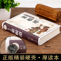 [精装彩图版]菜根谭全集正版 书籍大全集无删减围炉夜话小窗幽记文白对照为人处事国学处世三大奇书洪应明菜根谭全集原版