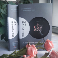 [赠专享手账本+祈愿卡+书签]那个不为人知的故事 Twentine虐哭无数读者的经典之作 有一种爱触及了生命的根本 言情