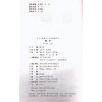 2021使用浙教版小学数学四年级上册课本教材4年级上册 浙江教育出版社小学数学教科书浙教版小学数学四4年级上册课本教材