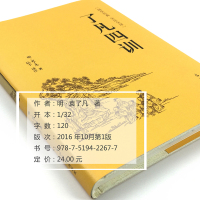 了凡四训正版 全解白话文详解版 国学书籍全套中华中国哲学史 袁了凡著 文言文全解白话文对照讲记 净空法师结缘善书