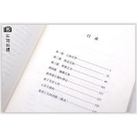 正版 了凡四训 精装足本无删减 全注全译文白对照全解 袁了凡著 自我修养修身治世哲学 净空法师讲:了凡四训 说佛学佛经书