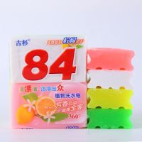 古杉84洗衣皂肥皂植物皂去渍除菌增白皂家庭装202g12块四色