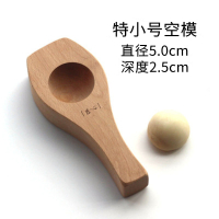 凹底空面模加深圆馒头木模具榉木豆沙包子苏式月饼蛋黄酥清团 特小号（约45g） 直径5.0 深2.5cm