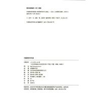 中国高考评价体系+说明考试中心编写人民教育出版社高考报告年鉴考试内容改革命题测评体系高考核心功能考查