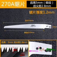 俊拓 手锯锯片 手工锯伐木锯木工锯园林园艺果树修枝家用锯片 俊拓270A专用(直锯片)