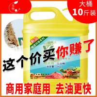 促销瓶装大桶洗洁精不伤手洗涤剂整箱10斤大桶促销家庭装