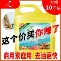 促销瓶装大桶洗洁精不伤手洗涤剂整箱10斤大桶促销家庭装