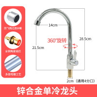 单冷厨房水龙头家用304不锈钢洗菜盆龙头冷热水槽碗池立式可旋转 DL-704(立式) 特价款不锈钢管身