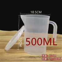 奶茶果汁量杯5000Ml 冷水壶2000ML 带盖刻度 塑料杯量桶 500ML带盖量杯透明