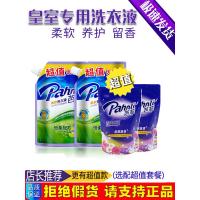 芭菲洗衣液500g*2袋装 柔雅盈香x2袋装 巴菲 倍柔配方补充装 [热卖款]倍柔配方500g* 2袋