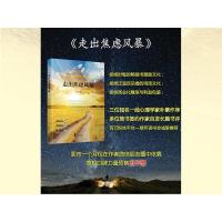 走出焦虑风暴 韩非著 心理学书不焦虑的活法抗焦虑手册战胜抑郁症焦虑症的自救 情绪管理急救 心灵修养自我疗愈心理学书籍