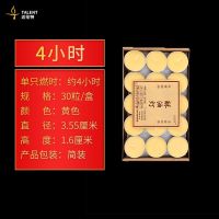 达伦特酥油灯供佛灯家用248小时100粒无烟佛前供灯长明灯酥油蜡烛 4小时30只 黄色