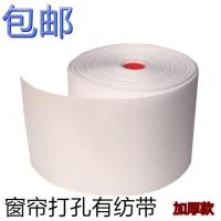 [工厂直销]窗帘配件罗马圈布带打孔有纺带韩式褶皱布带50米 8公分加厚一卷[50米]
