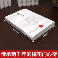 正版 道家真气 气功修炼次第 湛若水著 传承两千余年的梅花门修炼心得 气功初学者修炼入门指南 道家真气养生书籍hn