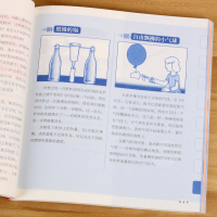 游戏中的科学普雷斯玩转科学知识科普大全6-7-8-9岁小学二三四年级少儿童科普书籍小学生从小爱科学百科全书正版游戏中的科