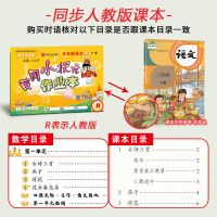 [人教版]黄冈小状元作业本三年级下册语文部编人教版R小学3年级同步练习册课文同步训练课后课时作业53天天练课堂