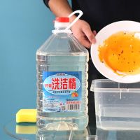 洗洁精9.2斤商用餐饮大桶浓缩去油饭店洗碗液家用约5kg