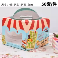 烘焙包装盒 迷你4寸慕斯盒 手提蛋糕盒 四寸芝士蛋糕包装盒 马戏团50套一件