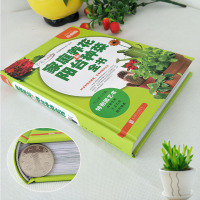 正版 学会家庭养花和阳台种菜全书全彩珍藏版 养花书籍 种植技术 新手四季养花种花大全 家庭养花种菜花卉种植宝典书籍