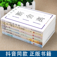 正版全6册 断舍离人生三修三境方与圆包与容舍与得的人生经营课成功哲学智慧心灵鸡汤山下英子修养情绪情商心理学励志书书